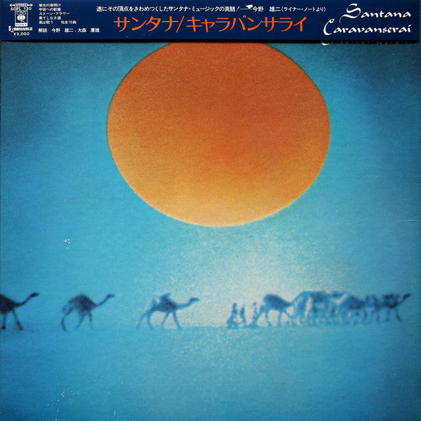 Santana - Caravanserai (LP, Album, Gat)