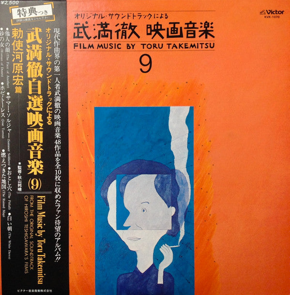 Toru Takemitsu - Film Music By Toru Takemitsu 9 - From The Original...