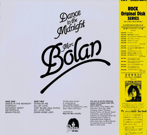 Marc Bolan - Dance In The Midnight (LP, Album)