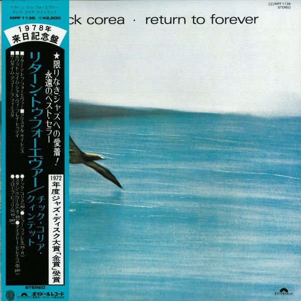 Chick Corea - Return To Forever (LP, Album, RE)