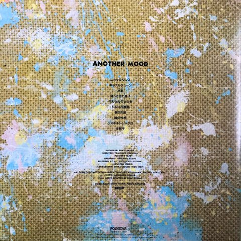 Gonzalez Mikami & Titi Matsumura - Another Mood (LP, Album)