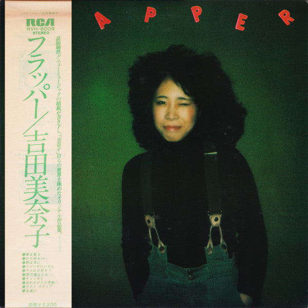 Minako Yoshida = 吉田美奈子* - Flapper = フラッパー (LP, Album)