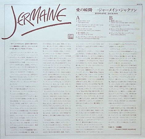 Jermaine Jackson - Jermaine (LP, Album)