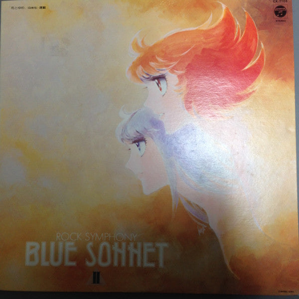 Dune (30) - Blue Sonnet II - Rock Symphony (LP)