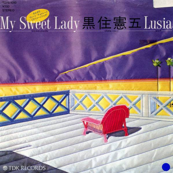 黒住憲五* - My Sweet Lady (7"", Single)