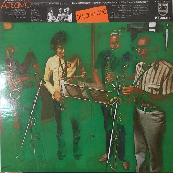 Gary Bartz - Altissimo(LP, Album)