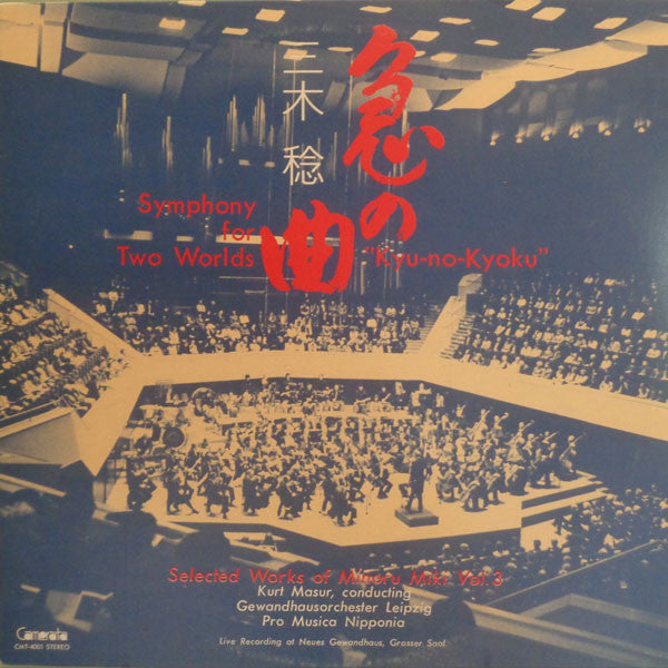 Minoru Miki - Symphony F or Two Worlds ""Kyu-No-Kyoku"" - Selected ...