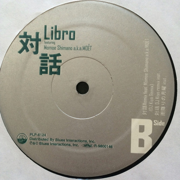 Libro Featuring Momoe Shimano - 対話 (12"", Single)