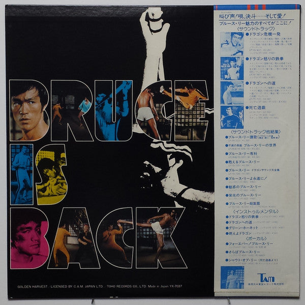 John Barry - Bruce Lee's Game Of Death (Original Soundtrack Recordi...