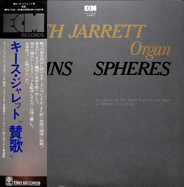Keith Jarrett = キース・ジャレット* - Hymns Spheres = 賛歌 (2xLP, Album, Gat)