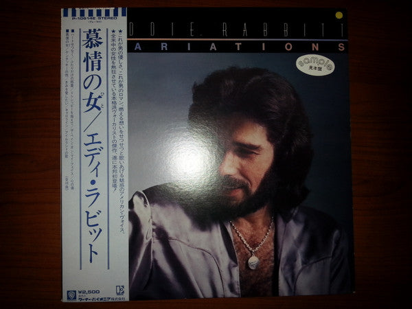 Eddie Rabbitt - Variations (LP, Album, Promo)