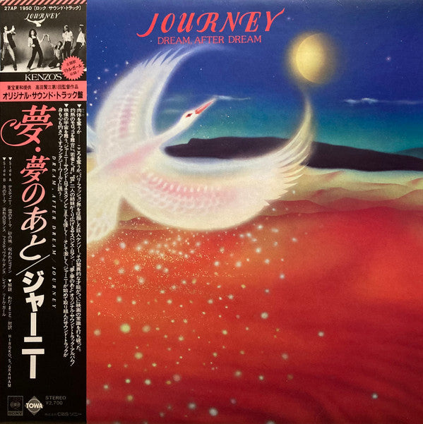 Journey - Dream, After Dream (LP, Album)