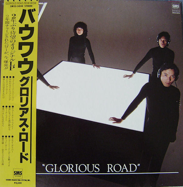 Bow Wow (2) - Glorious Road (LP, Album)