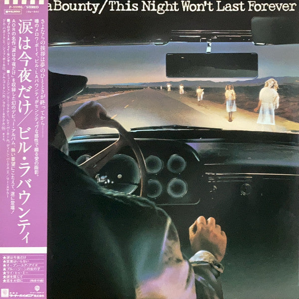 Bill LaBounty - This Night Won't Last Forever (LP, Album, RE)