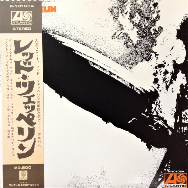 Led Zeppelin = レッド・ツェッペリン* - Led Zeppelin = レッド・ツェッペリン (LP, Album, RE)