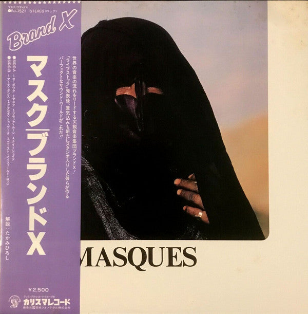 Brand X (3) - Masques (LP, Album)