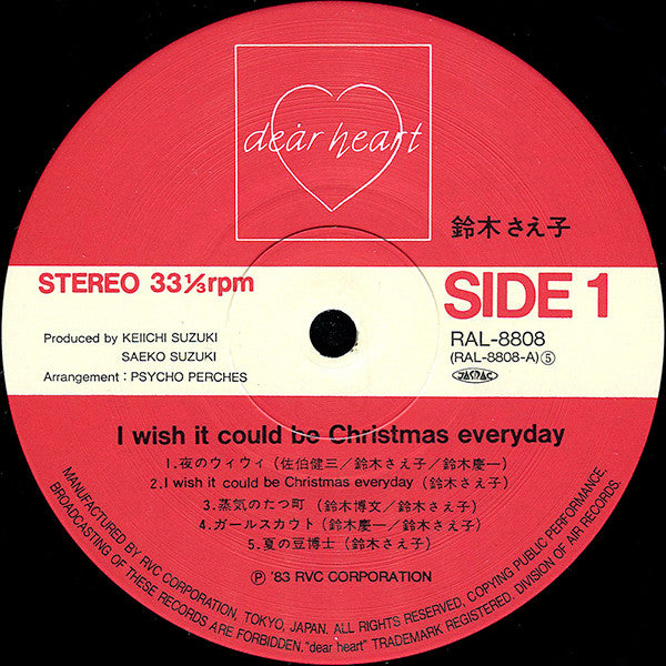 Saeko Suzuki - I Wish It Could Be Christmas Everyday = 毎日がクリスマスだったら...