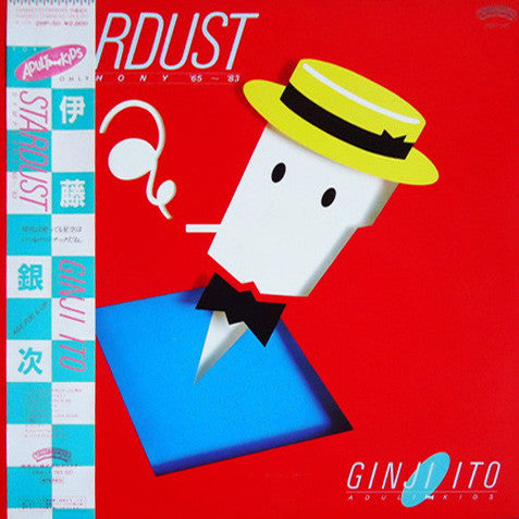 Ginji Ito - Stardust Symphony ’65-’83 (LP, Album)