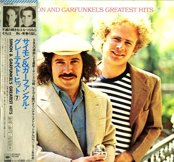 Simon & Garfunkel - Simon And Garfunkel's Greatest Hits (LP, Comp, RE)