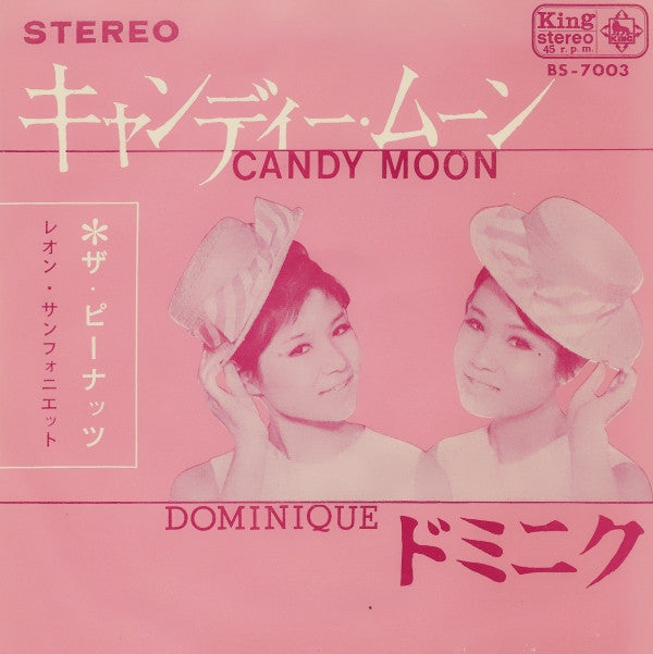 ザ・ピーナッツ* - キャンディームーン = Candy Moon / ドミニク = Dominique (7"", Single)