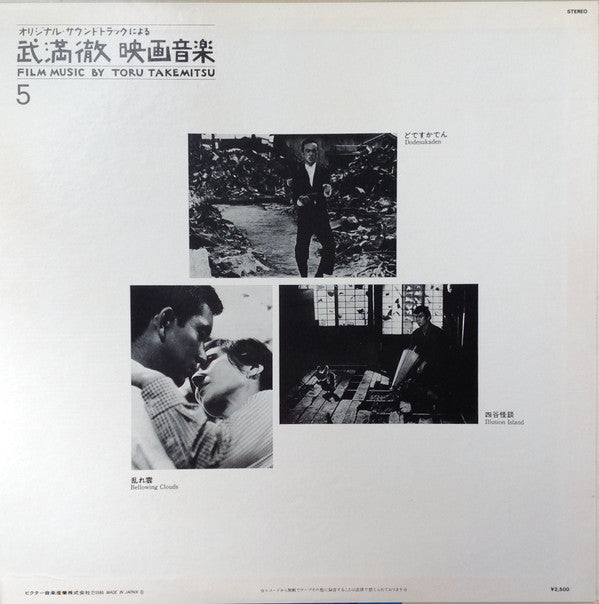 Toru Takemitsu - Film Music By Toru Takemitsu 5 - From The Original...