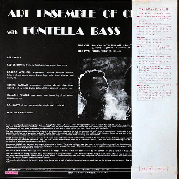 The Art Ensemble Of Chicago - Art Ensemble Of Chicago With Fontella...