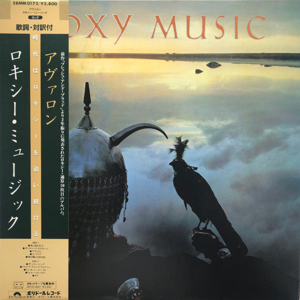 Roxy Music - Avalon (LP, Album)