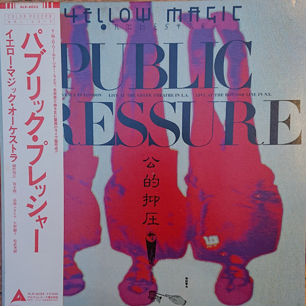 Yellow Magic Orchestra - Public Pressure (LP, Ltd, Cle)