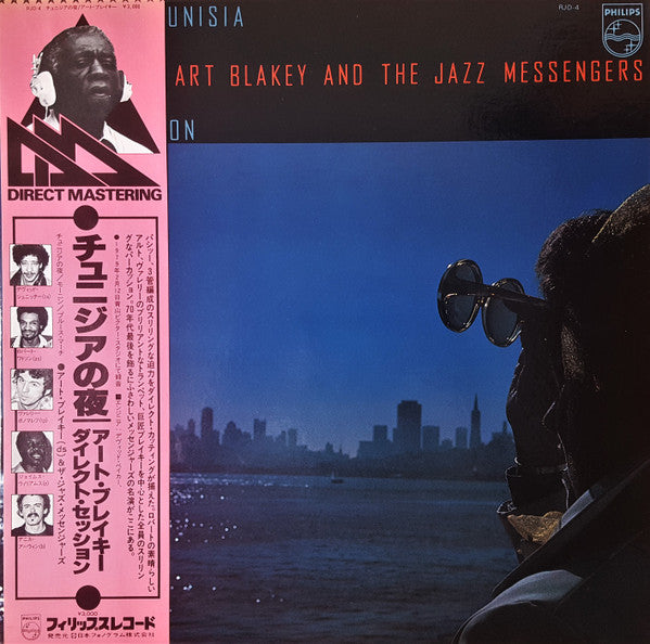 Art Blakey & The Jazz Messengers - A Night In Tunisia - Direct Sess...