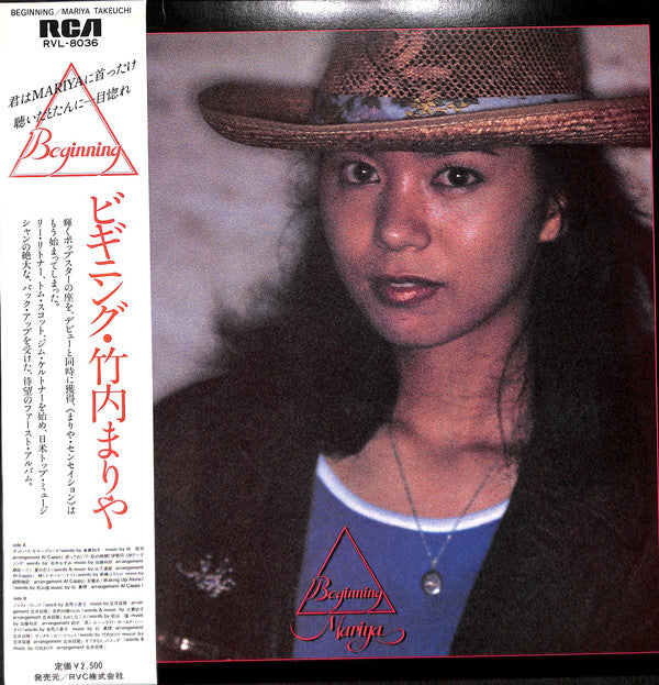 Mariya Takeuchi - Beginning = ビギニング (LP, Album)