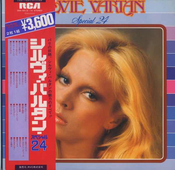 シルヴィ・バルタン* = Sylvie Vartan - スペシャル 24 = Special 24 (2xLP, Comp, Gat)