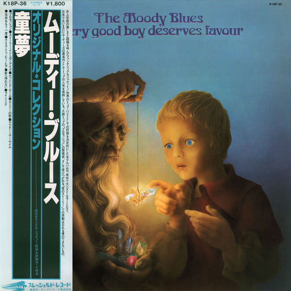 The Moody Blues - Every Good Boy Deserves Favour (LP, Album, RE, Gat)