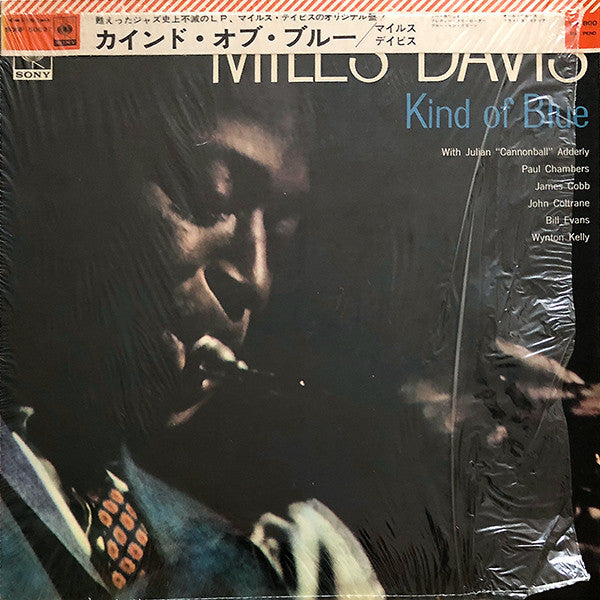 Miles Davis - Kind Of Blue (LP, Album, RE)