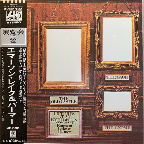 Emerson, Lake & Palmer - Pictures At An Exhibition(LP, Album, RE, Gat)