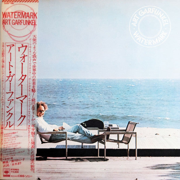 Art Garfunkel - Watermark (LP, Album)