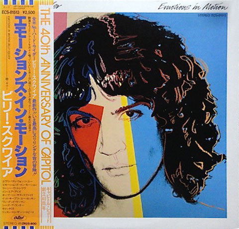 Billy Squier - Emotions In Motion (LP, Album)