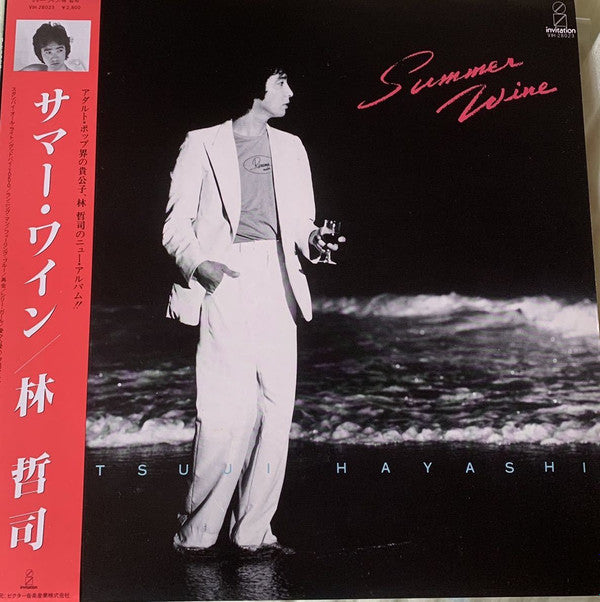 Tetsuji Hayashi = 林　哲司* - Summer Wine = サマー・ワイン (LP, Album)