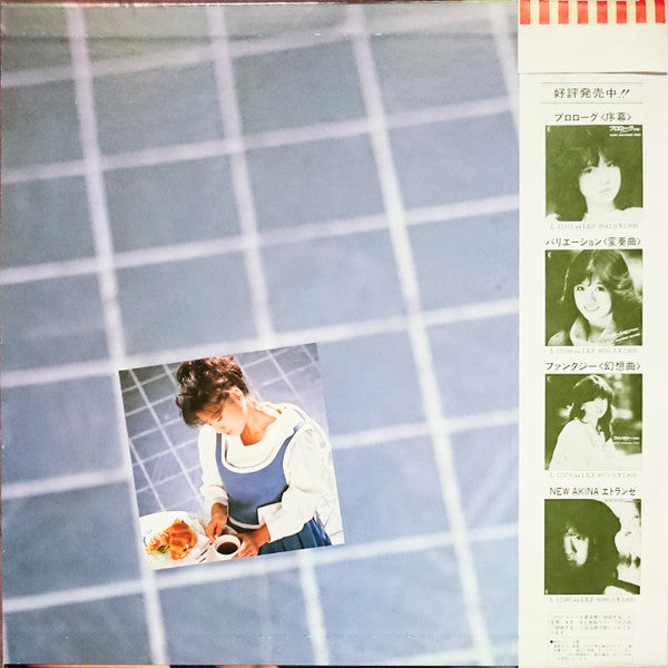 Akina Nakamori - メモワール Best Akina  (LP, Comp, Gat)