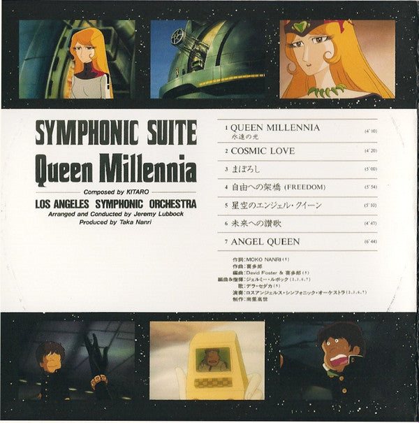 喜多郎* - Symphonic Suite Queen Millennia (LP, Album)