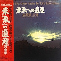 Toru Takemitsu - Legacy For The Future (LP, Album)