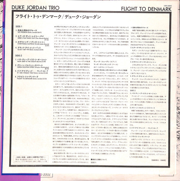 Duke Jordan - Flight To Denmark (LP, Album, RE)