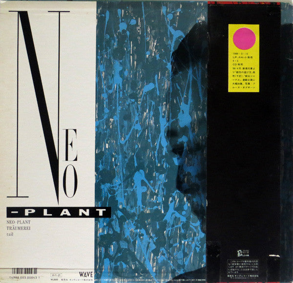 如月小春* - Neo-Plant (12"")