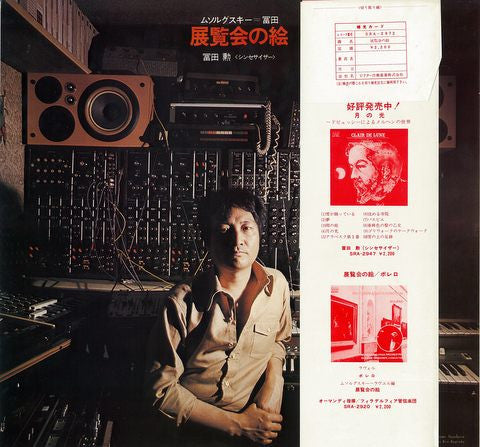 Tomita - Pictures At An Exhibition (LP, Album)