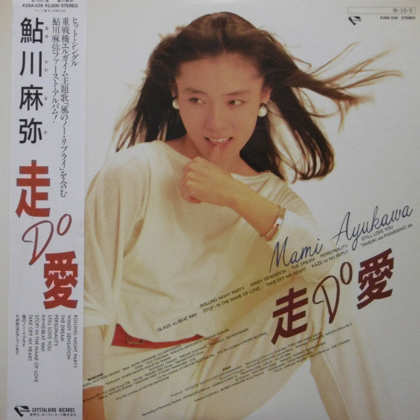 Mami Ayukawa - 走Do愛 (LP, Album)