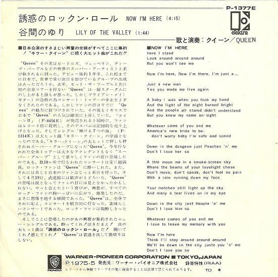 Queen - Now I'm Here = 誘惑のロックン・ロール (7"", Single)