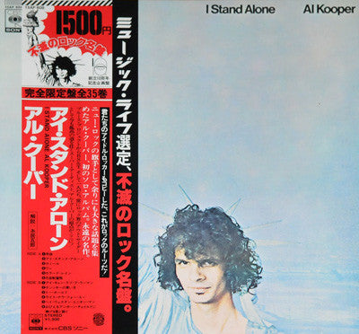 Al Kooper - I Stand Alone (LP, Album, Ltd, RE)