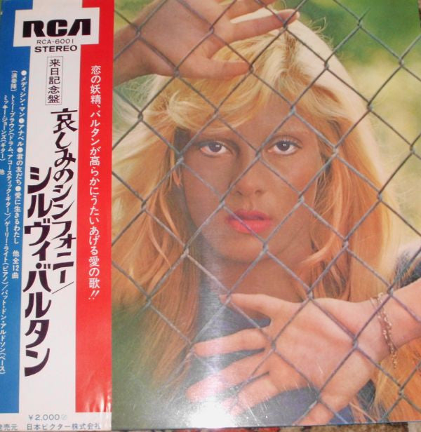 Sylvie Vartan - Sylvie Vartan (LP, Album, Gat)