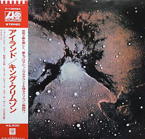 King Crimson - Islands (LP, Album, RE)