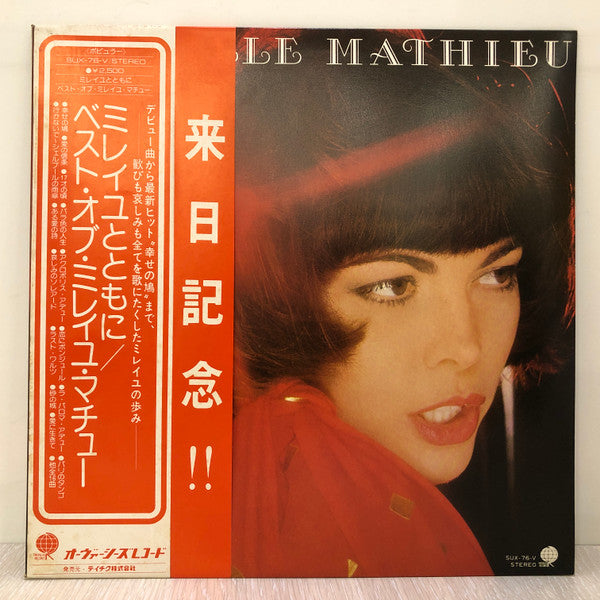 Mireille Mathieu - Sentimentalement Vôtre (LP, Album)