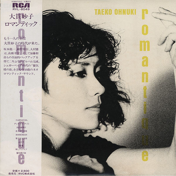 Taeko Ohnuki - Romantique (LP, Album)